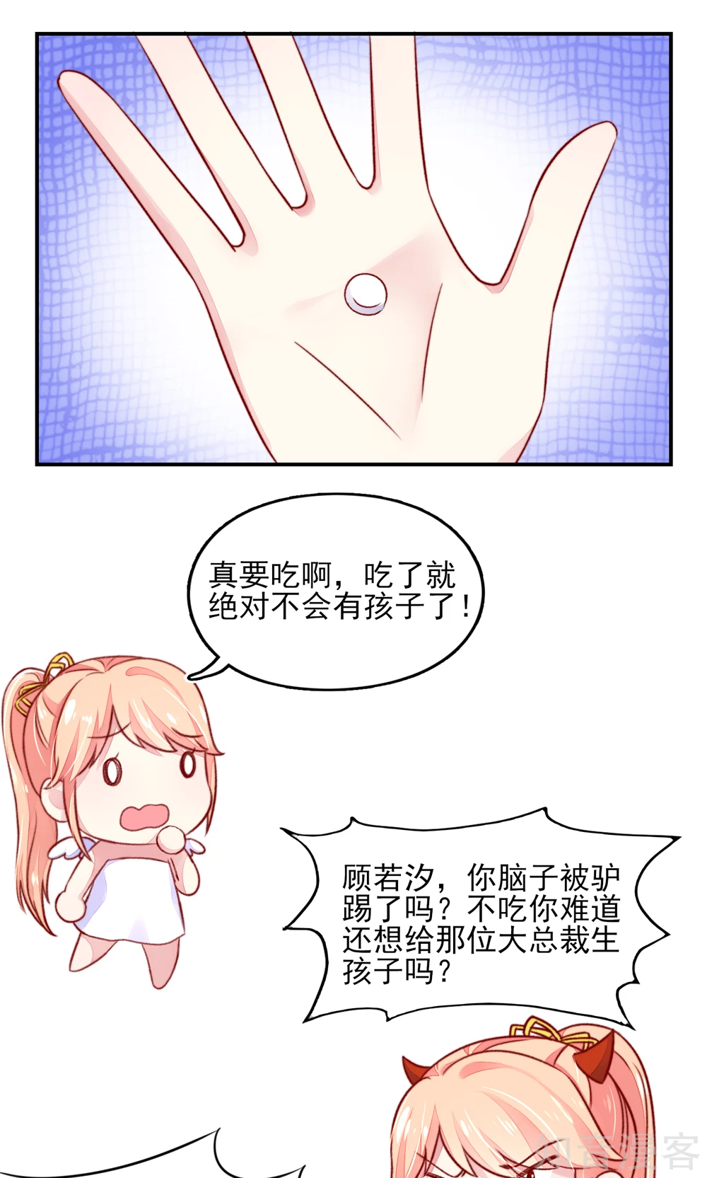 国民男神有点甜韩漫全集-第45话 豪城，玩的起吗无删减无遮挡章节图片 