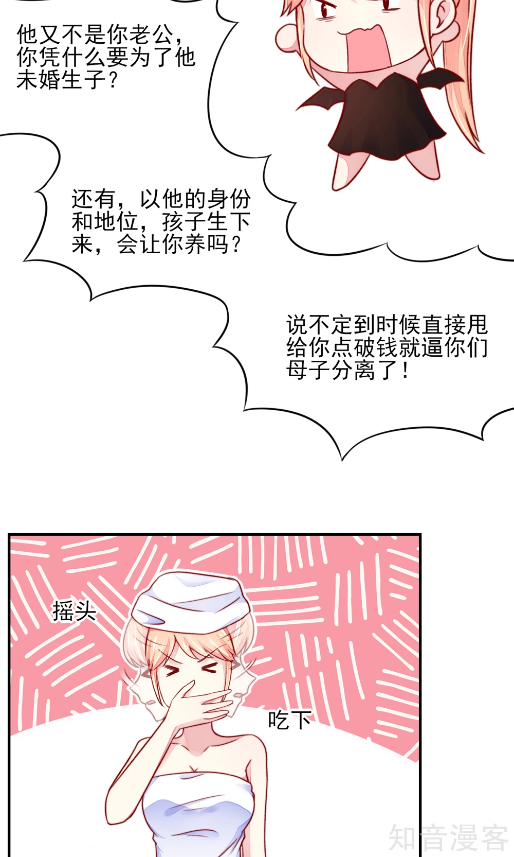 国民男神有点甜韩漫全集-第45话 豪城，玩的起吗无删减无遮挡章节图片 