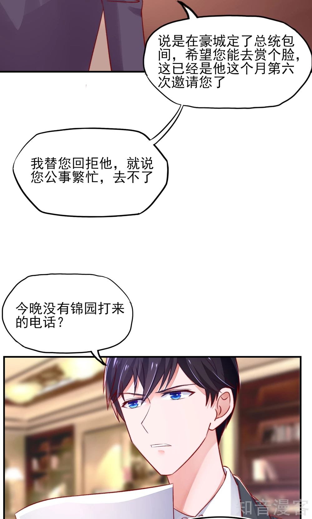 国民男神有点甜韩漫全集-第46话 胸围，不足100无删减无遮挡章节图片 