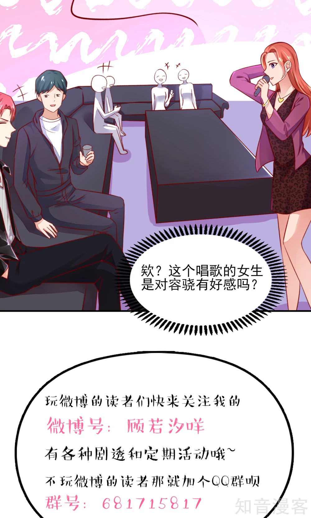 国民男神有点甜韩漫全集-第46话 胸围，不足100无删减无遮挡章节图片 