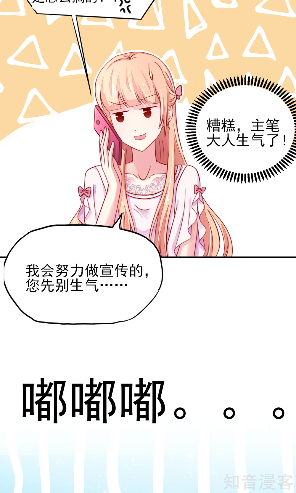 国民男神有点甜韩漫全集-第46话 胸围，不足100无删减无遮挡章节图片 