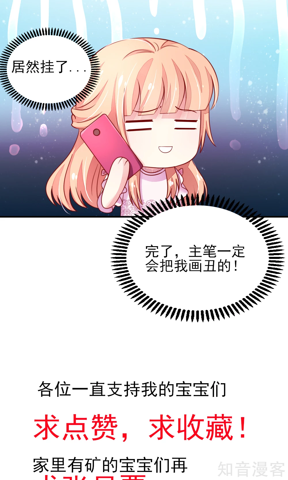 国民男神有点甜韩漫全集-第46话 胸围，不足100无删减无遮挡章节图片 