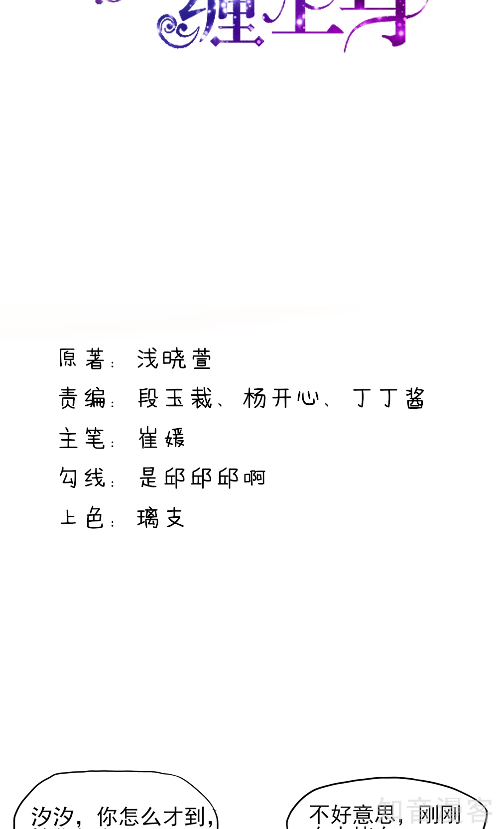 国民男神有点甜韩漫全集-第46话 胸围，不足100无删减无遮挡章节图片 