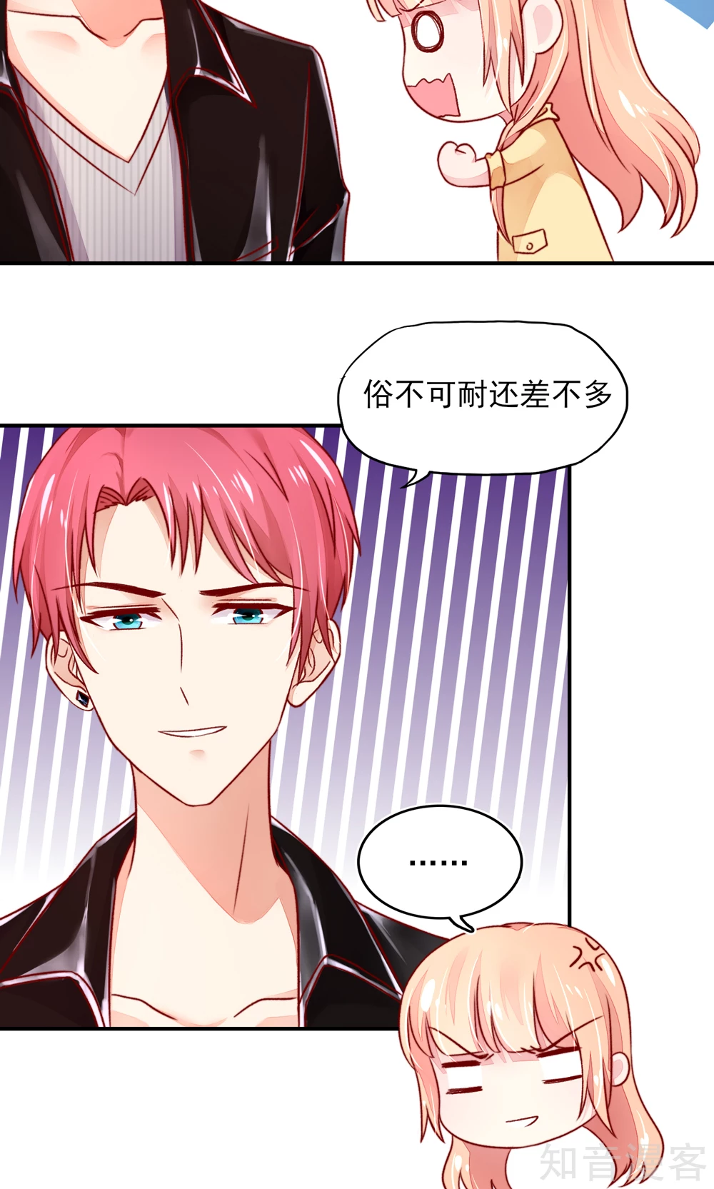 国民男神有点甜韩漫全集-第46话 胸围，不足100无删减无遮挡章节图片 