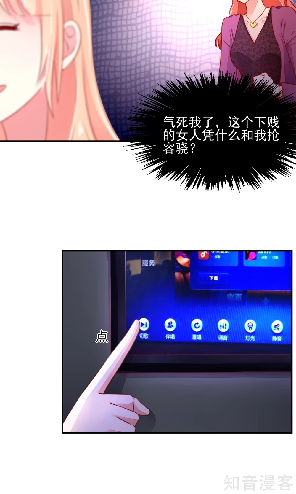 国民男神有点甜韩漫全集-第47话 容骁，只会《牵手》无删减无遮挡章节图片 