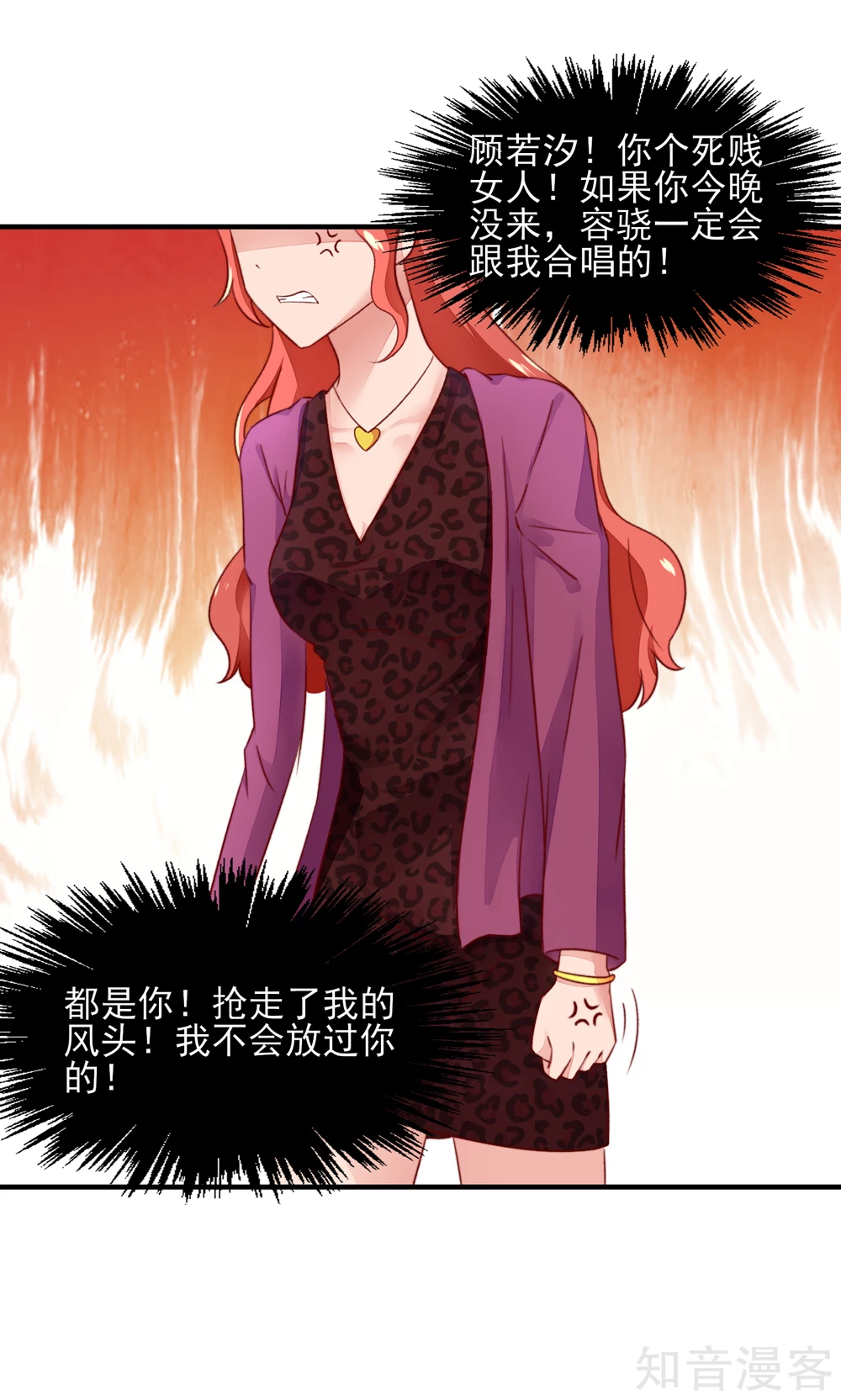 国民男神有点甜韩漫全集-第47话 容骁，只会《牵手》无删减无遮挡章节图片 