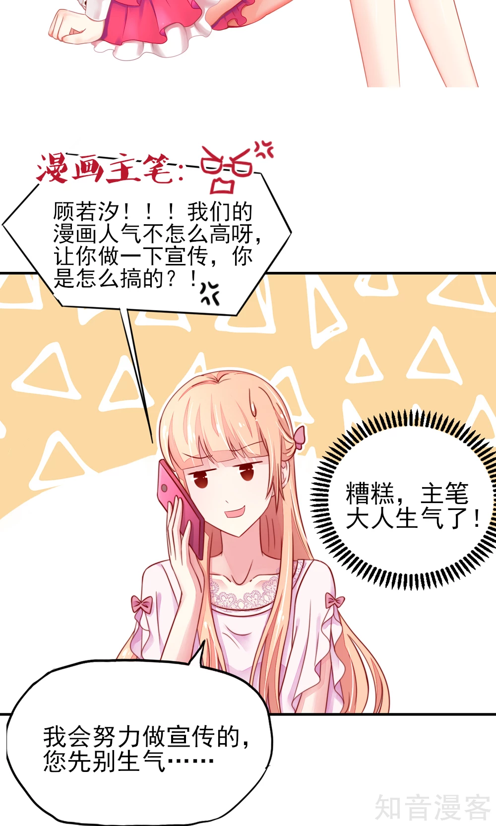 国民男神有点甜韩漫全集-第47话 容骁，只会《牵手》无删减无遮挡章节图片 