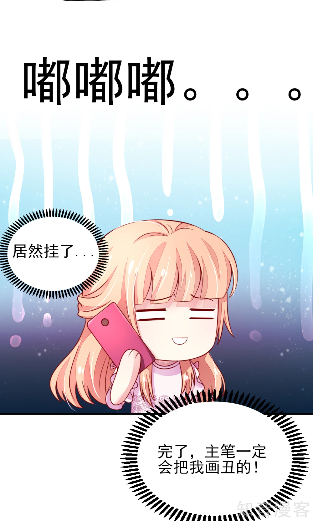 国民男神有点甜韩漫全集-第47话 容骁，只会《牵手》无删减无遮挡章节图片 