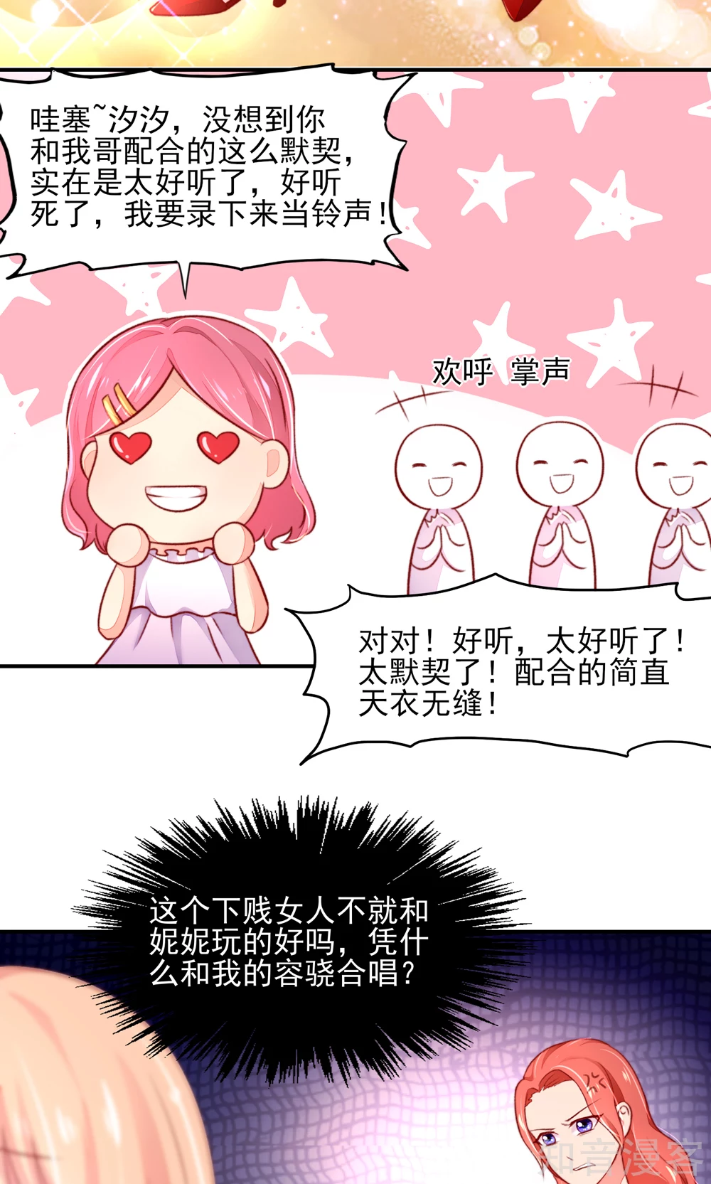 国民男神有点甜韩漫全集-第47话 容骁，只会《牵手》无删减无遮挡章节图片 