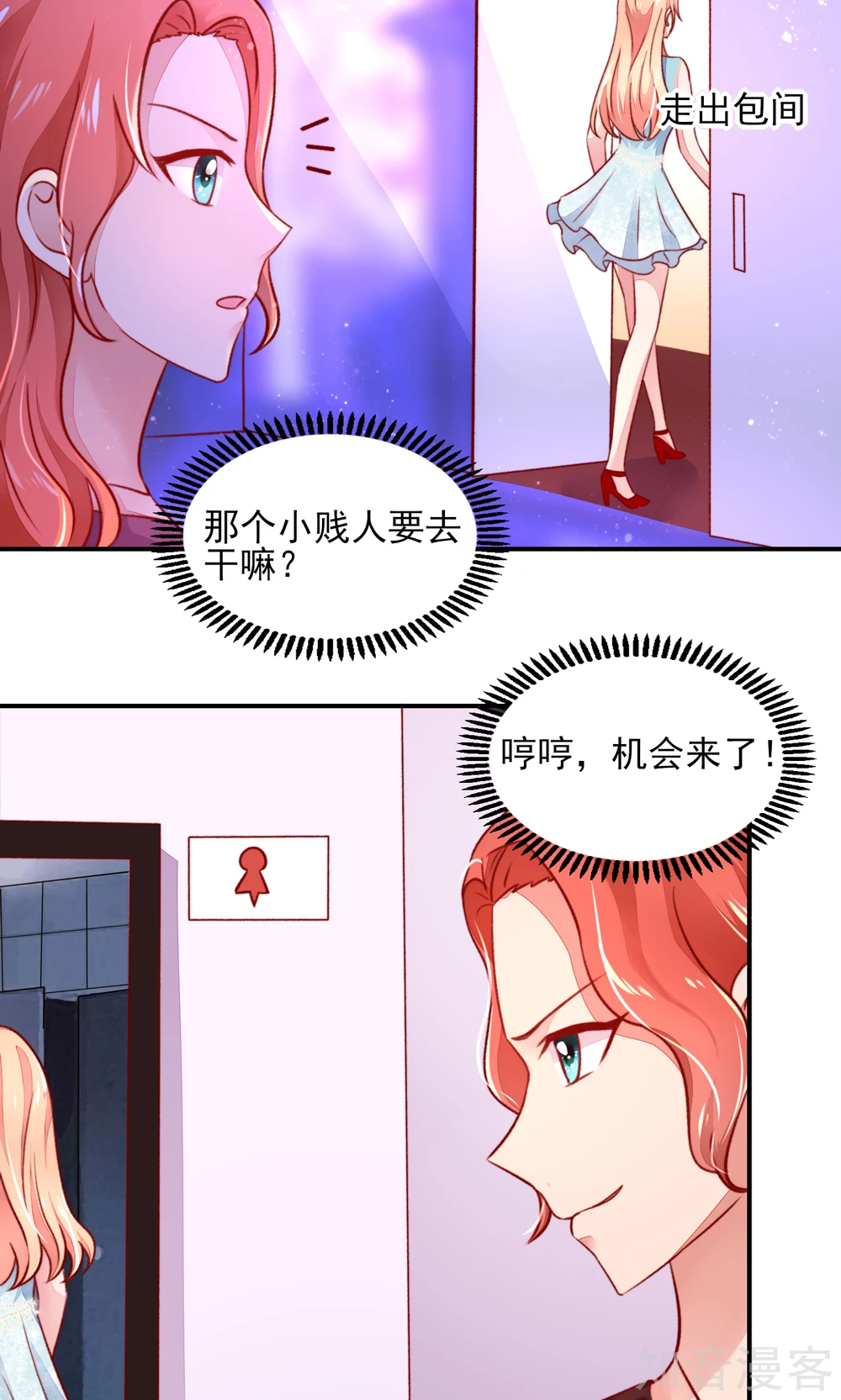 国民男神有点甜韩漫全集-第48话 混蛋，你想干嘛无删减无遮挡章节图片 
