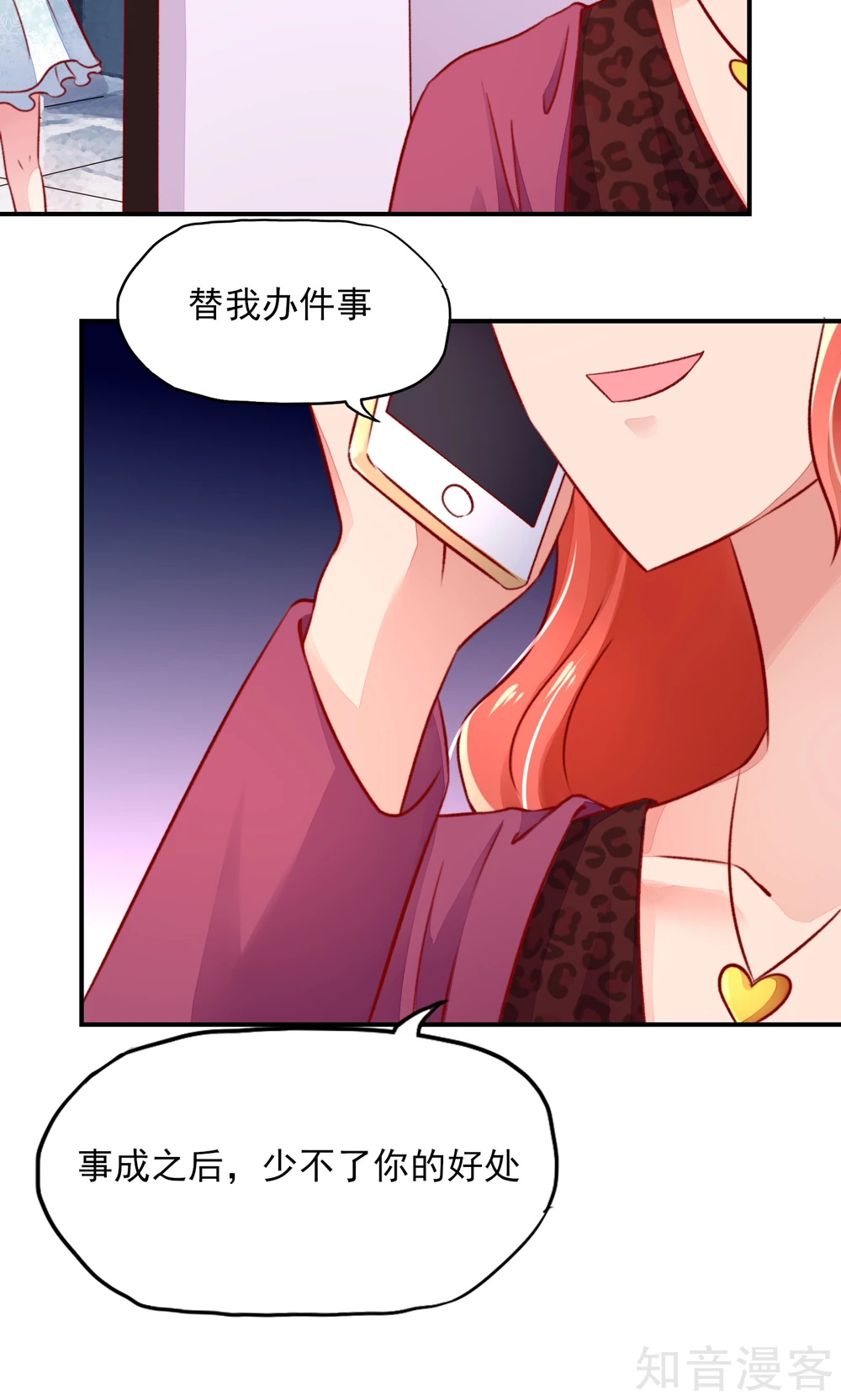 国民男神有点甜韩漫全集-第48话 混蛋，你想干嘛无删减无遮挡章节图片 