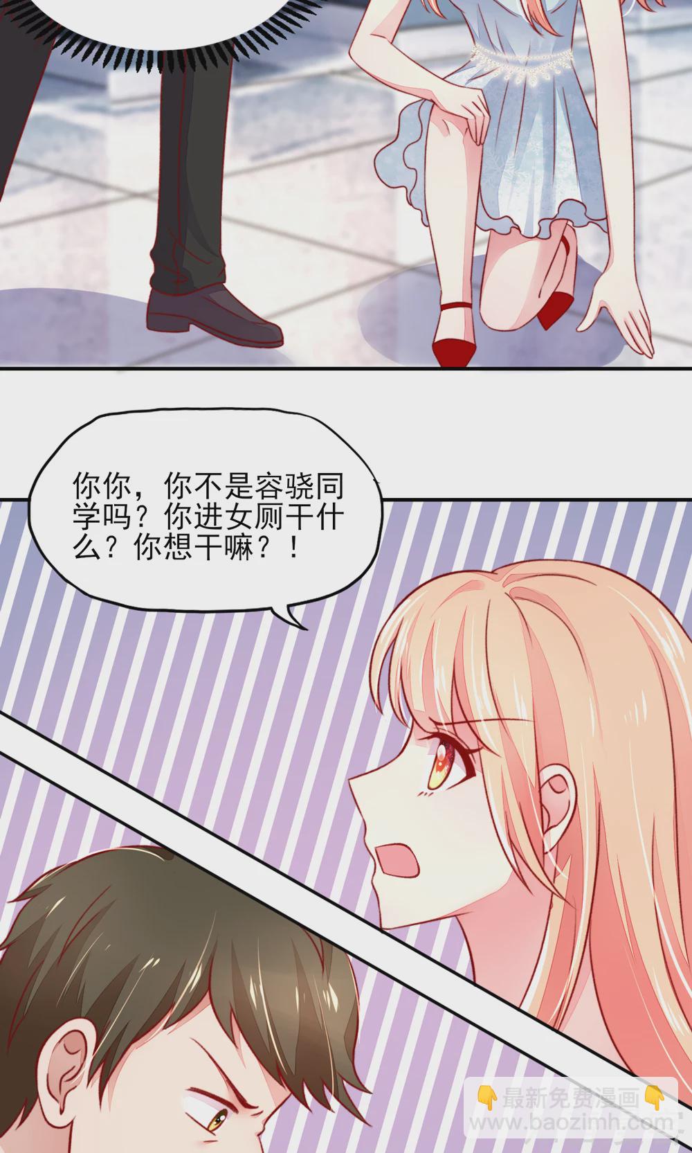 国民男神有点甜韩漫全集-第48话 混蛋，你想干嘛无删减无遮挡章节图片 