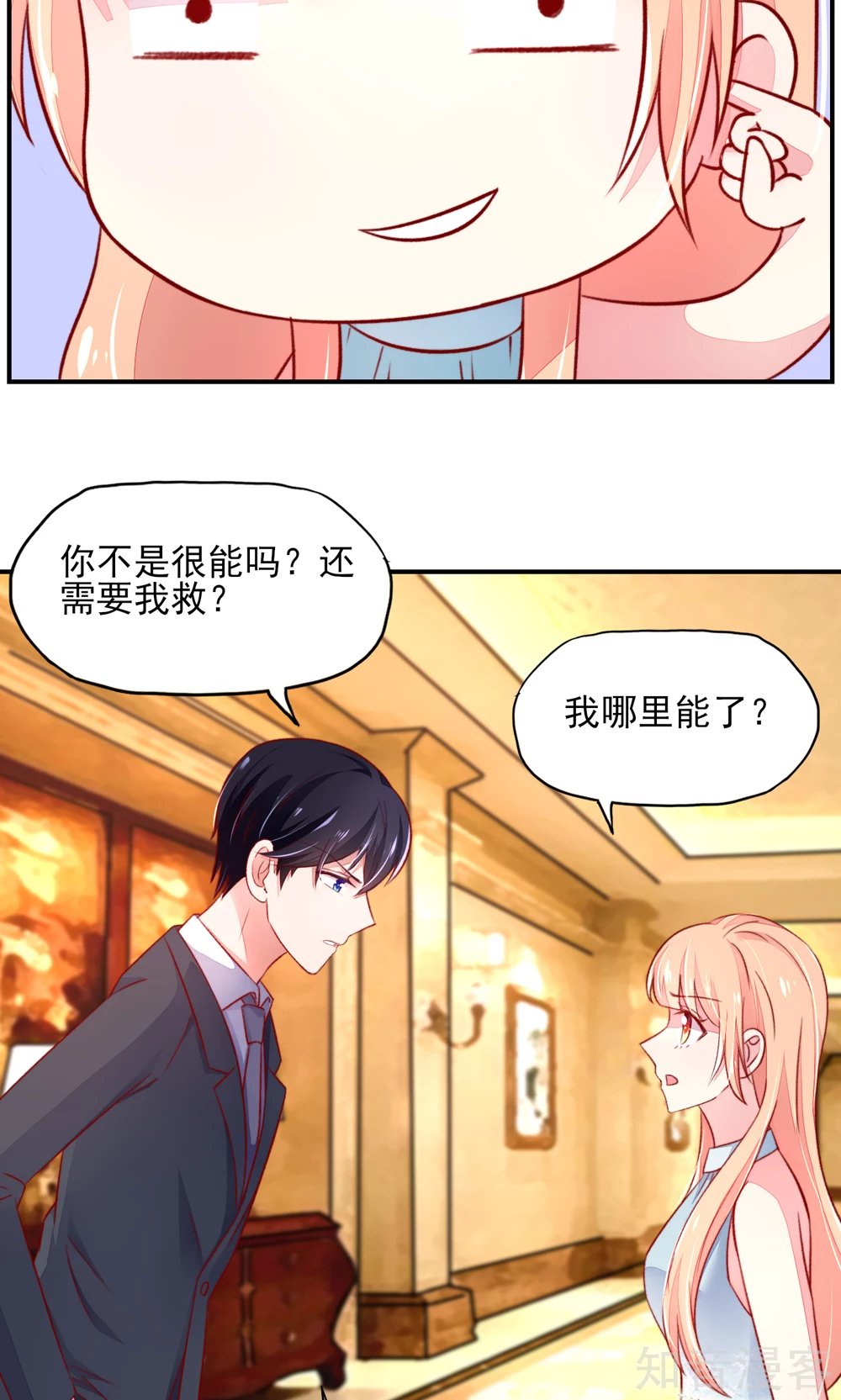 国民男神有点甜韩漫全集-第49话 你是，我什么人？无删减无遮挡章节图片 
