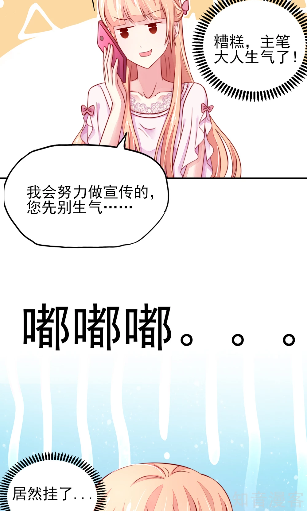 国民男神有点甜韩漫全集-第49话 你是，我什么人？无删减无遮挡章节图片 