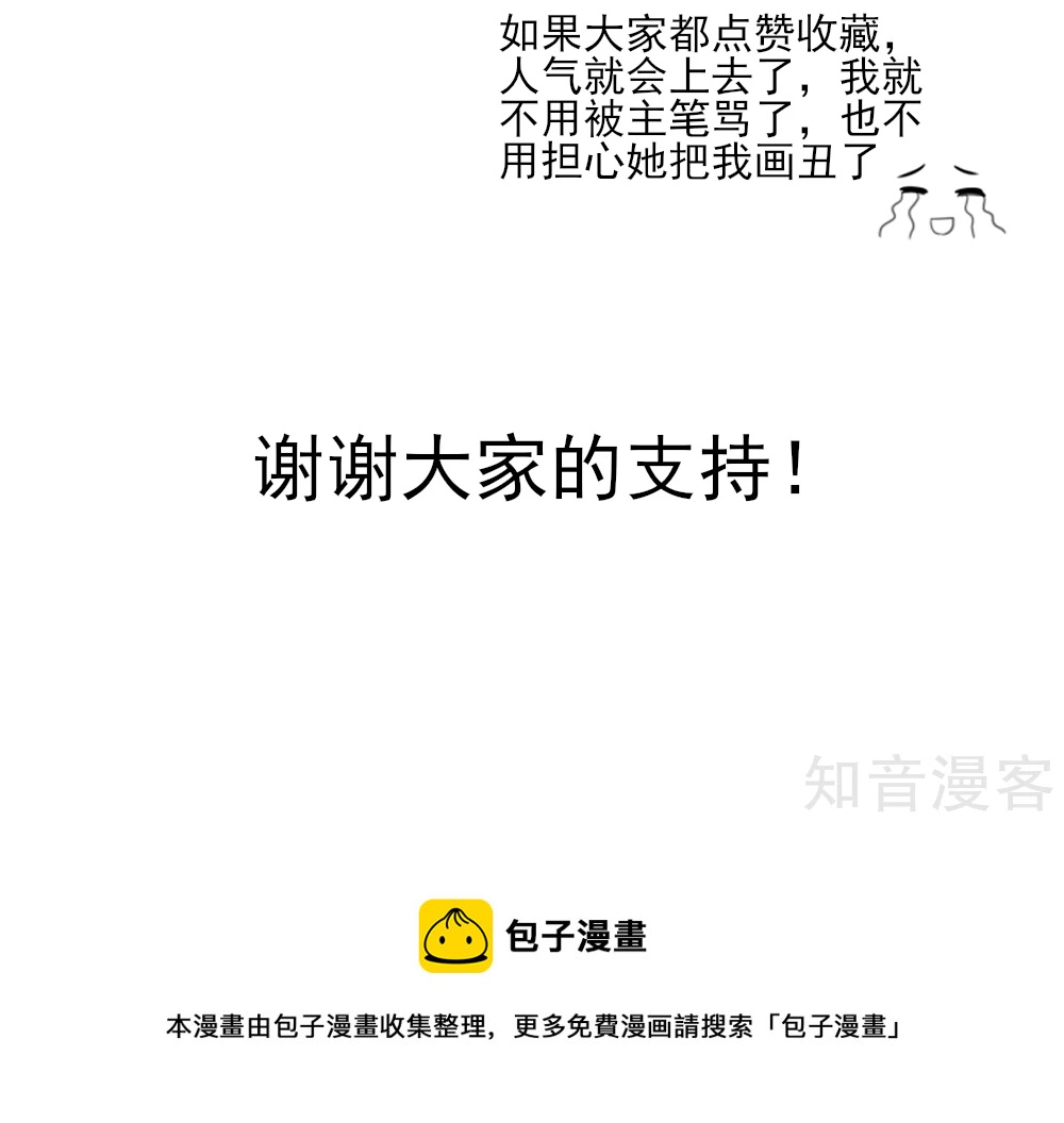国民男神有点甜韩漫全集-第49话 你是，我什么人？无删减无遮挡章节图片 