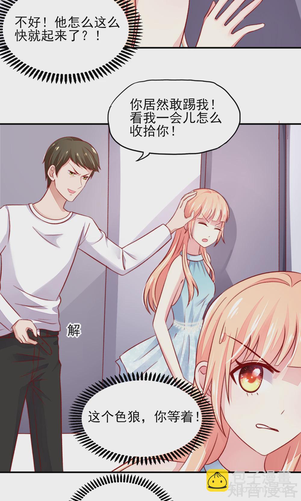 国民男神有点甜韩漫全集-第49话 你是，我什么人？无删减无遮挡章节图片 