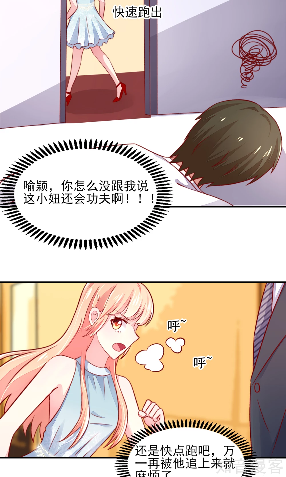 国民男神有点甜韩漫全集-第49话 你是，我什么人？无删减无遮挡章节图片 