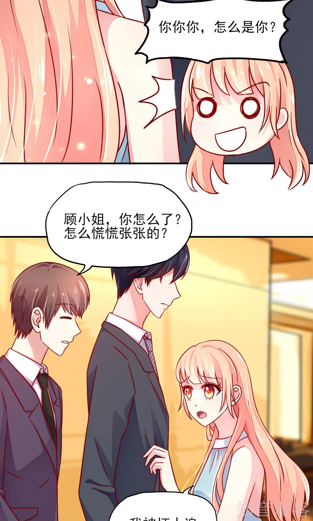 国民男神有点甜韩漫全集-第49话 你是，我什么人？无删减无遮挡章节图片 