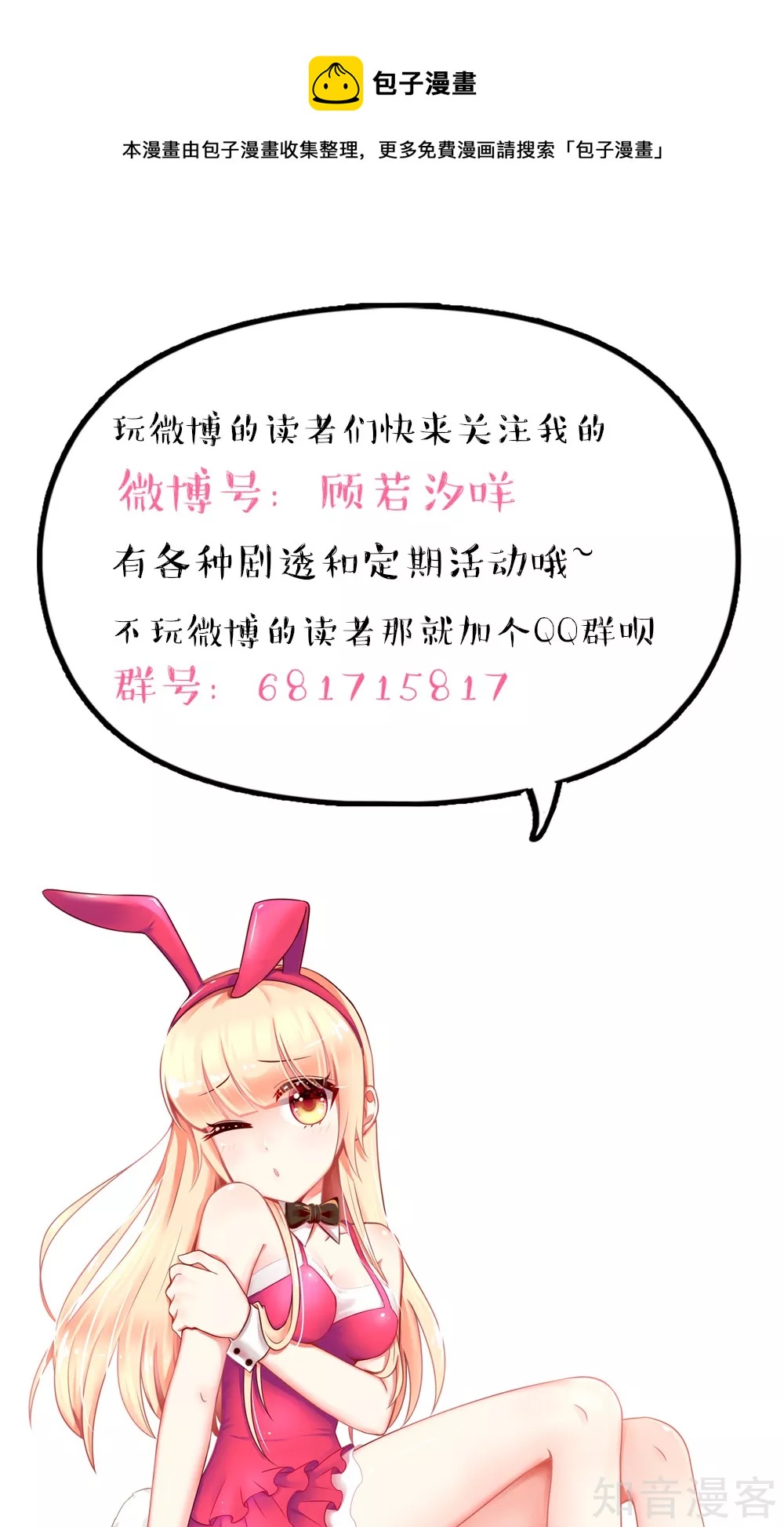 国民男神有点甜韩漫全集-第50话 你有，老子帅吗？无删减无遮挡章节图片 