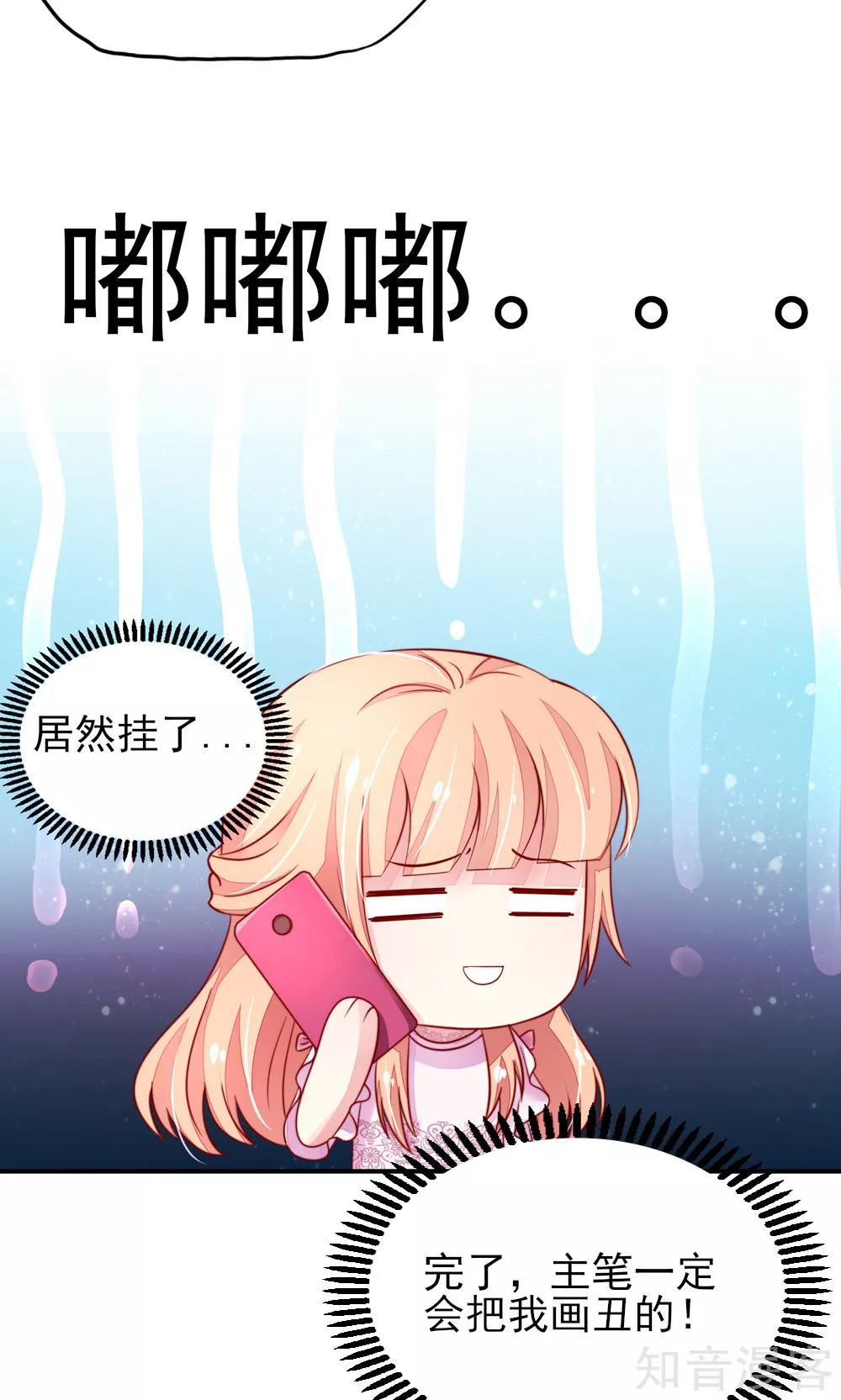 国民男神有点甜韩漫全集-第50话 你有，老子帅吗？无删减无遮挡章节图片 
