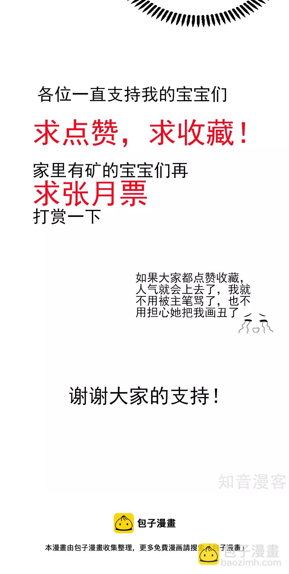 国民男神有点甜韩漫全集-第50话 你有，老子帅吗？无删减无遮挡章节图片 
