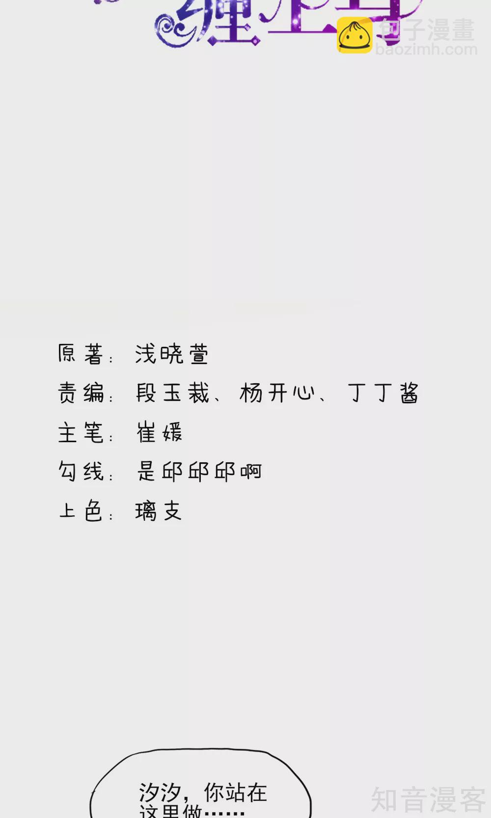 国民男神有点甜韩漫全集-第50话 你有，老子帅吗？无删减无遮挡章节图片 