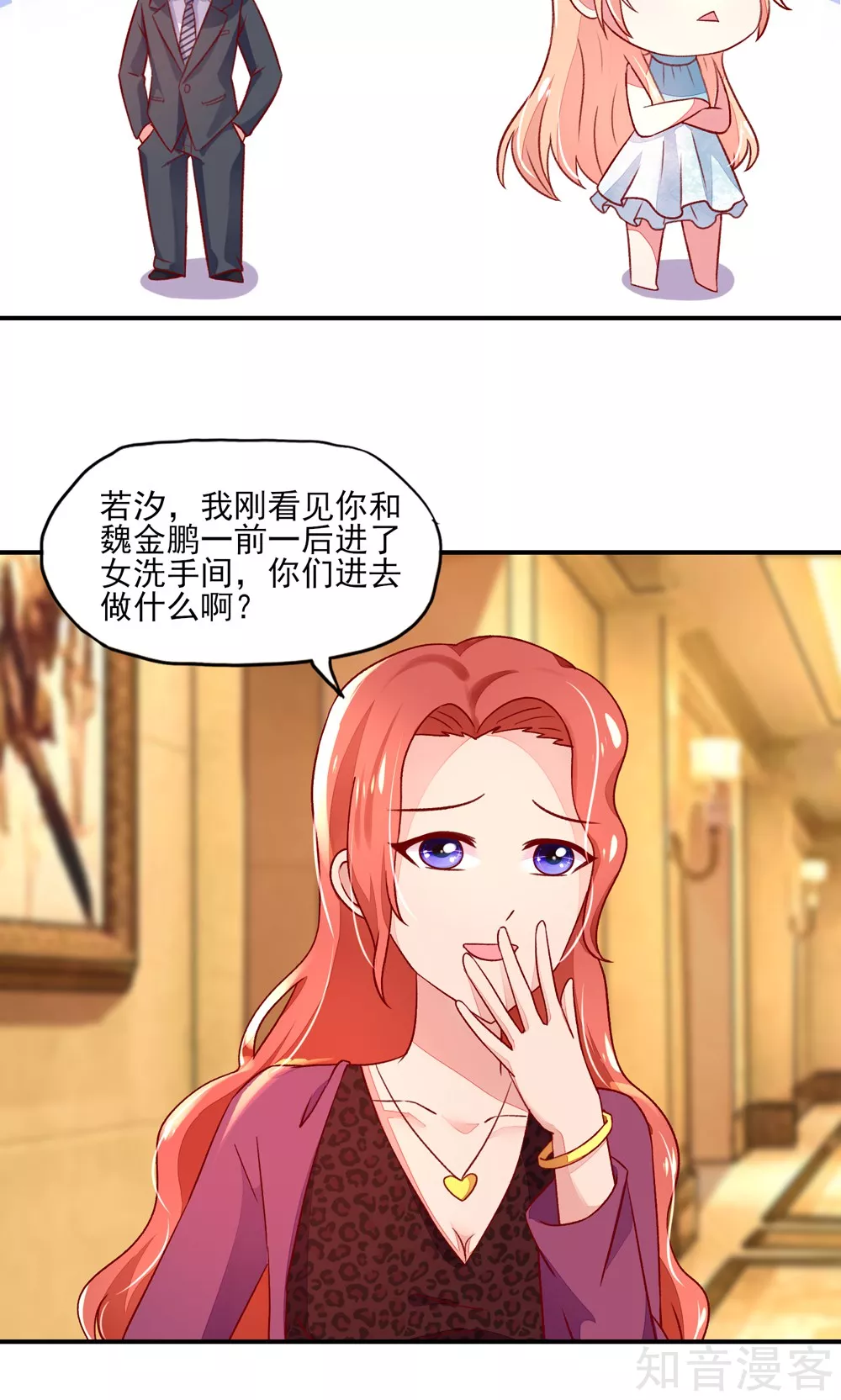 国民男神有点甜韩漫全集-第50话 你有，老子帅吗？无删减无遮挡章节图片 