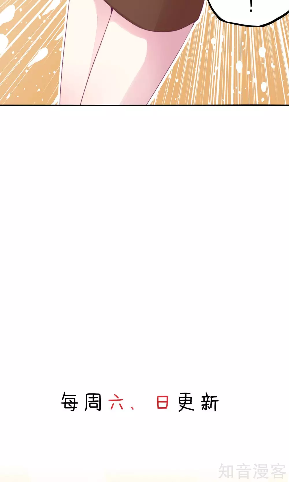 国民男神有点甜韩漫全集-第6话 竟然，倒打一耙无删减无遮挡章节图片 