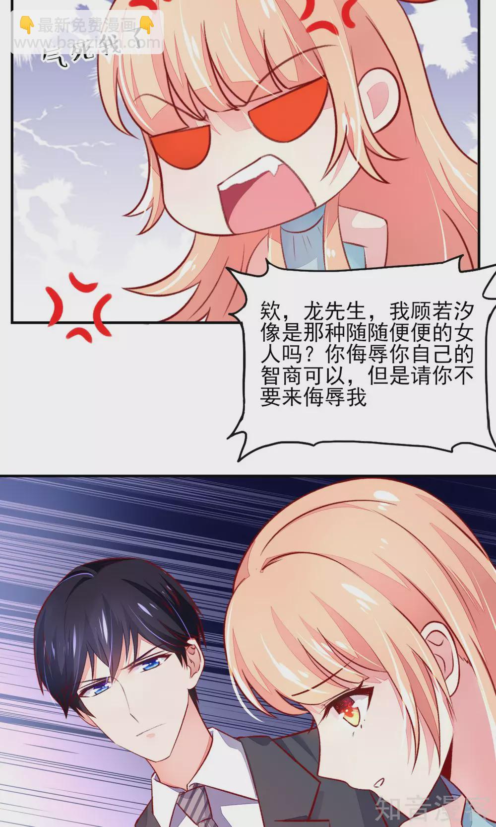 国民男神有点甜韩漫全集-第52话 气氛，好尴尬无删减无遮挡章节图片 