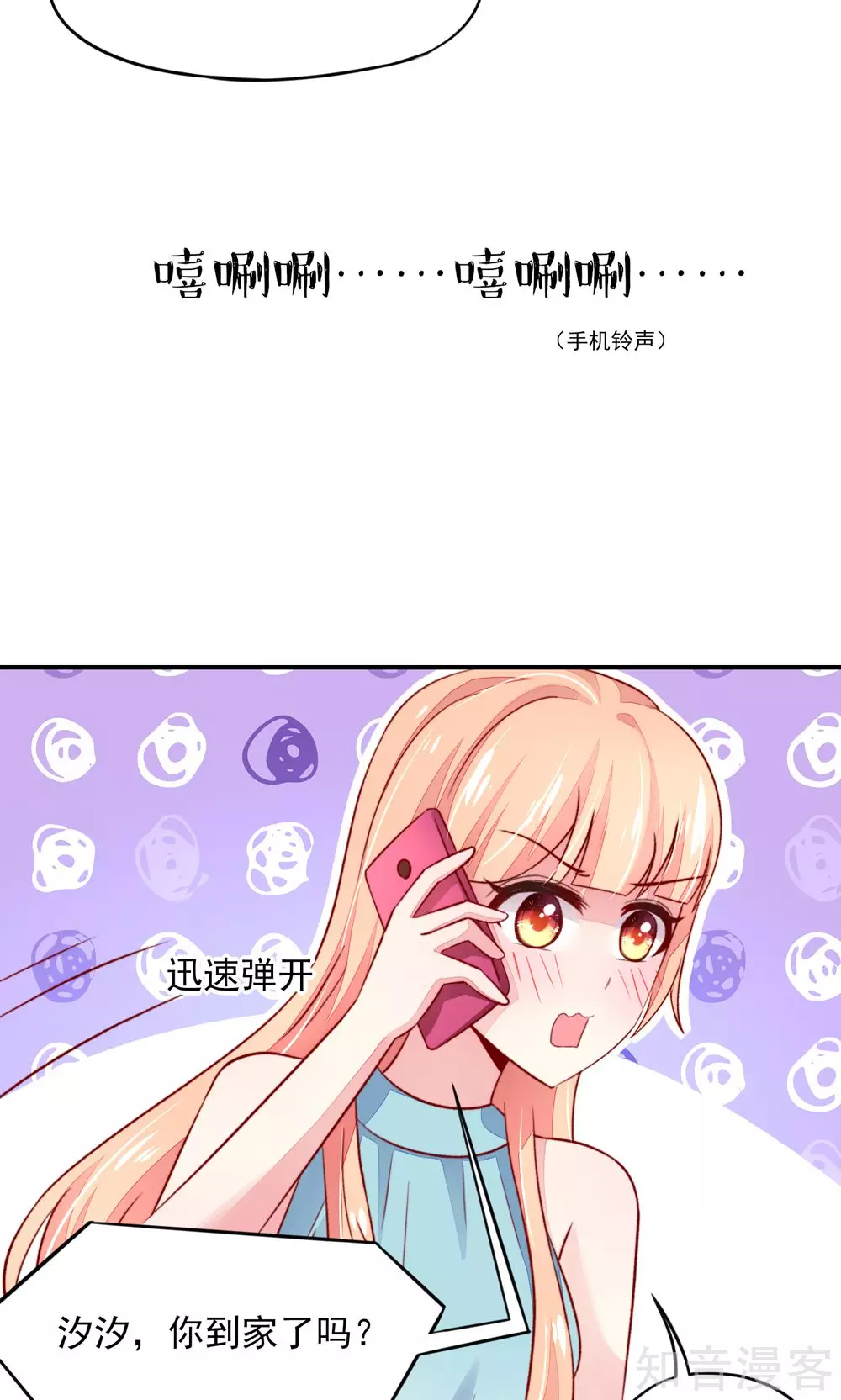 国民男神有点甜韩漫全集-第52话 气氛，好尴尬无删减无遮挡章节图片 