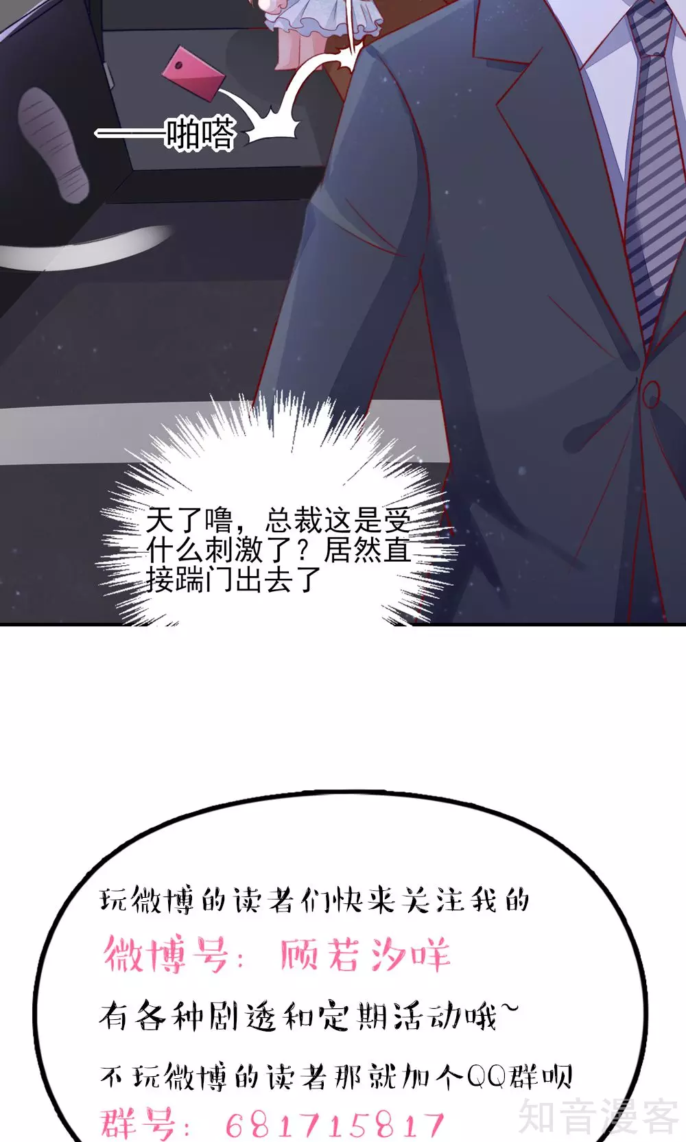 国民男神有点甜韩漫全集-第52话 气氛，好尴尬无删减无遮挡章节图片 