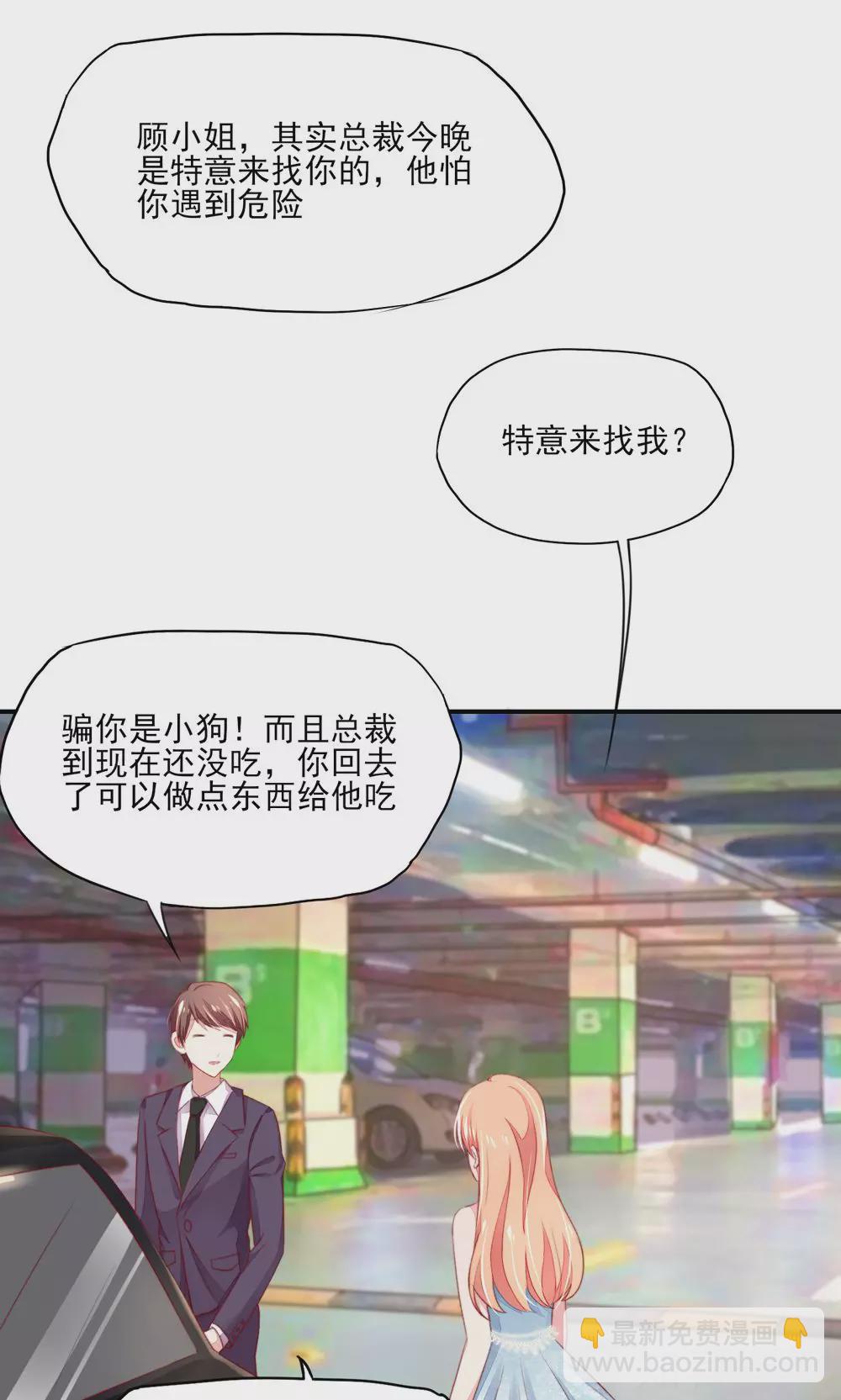 国民男神有点甜韩漫全集-第52话 气氛，好尴尬无删减无遮挡章节图片 