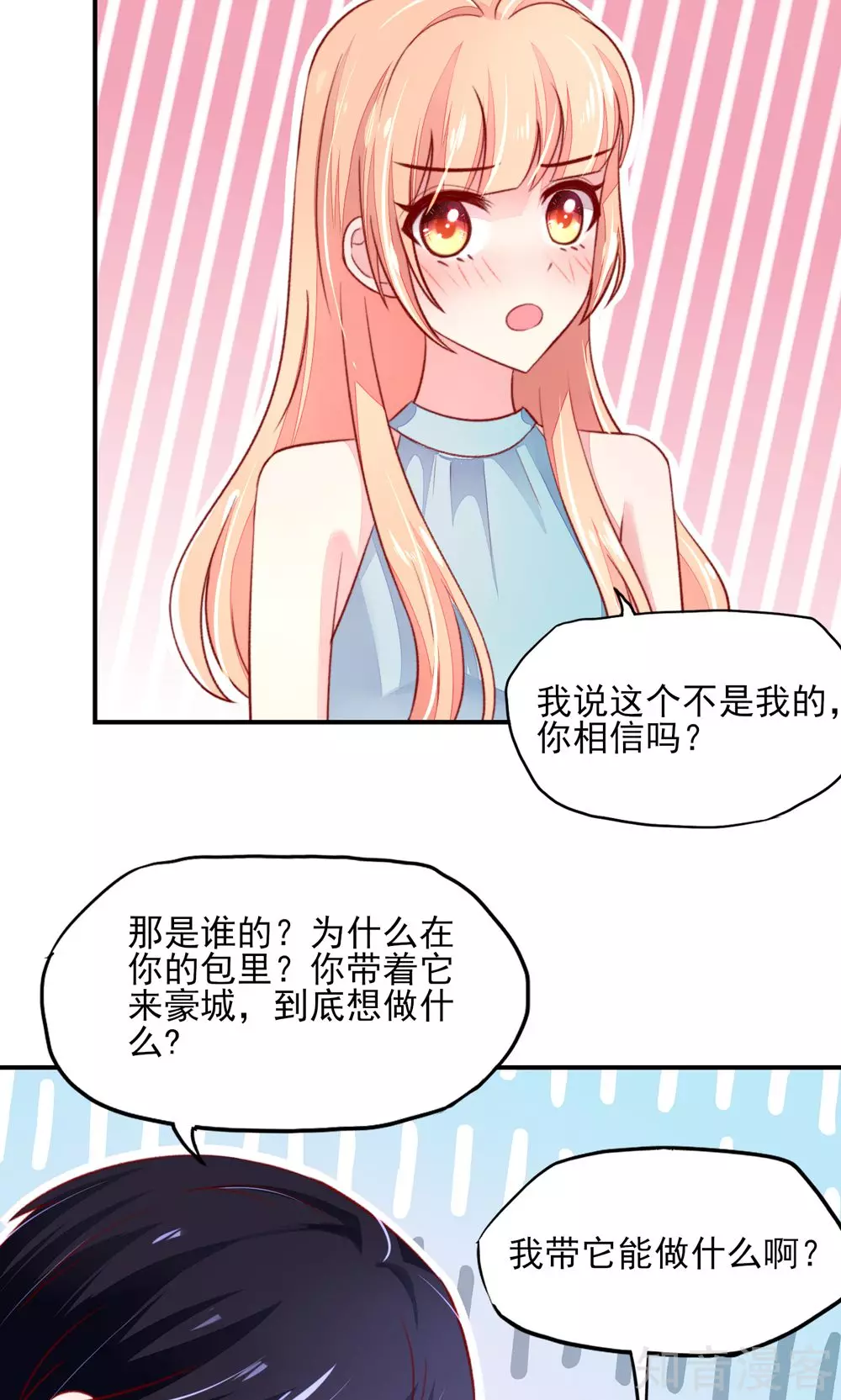 国民男神有点甜韩漫全集-第52话 气氛，好尴尬无删减无遮挡章节图片 