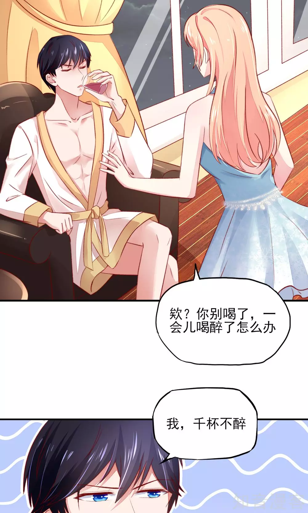 国民男神有点甜韩漫全集-第53话 大少，喝醉了无删减无遮挡章节图片 