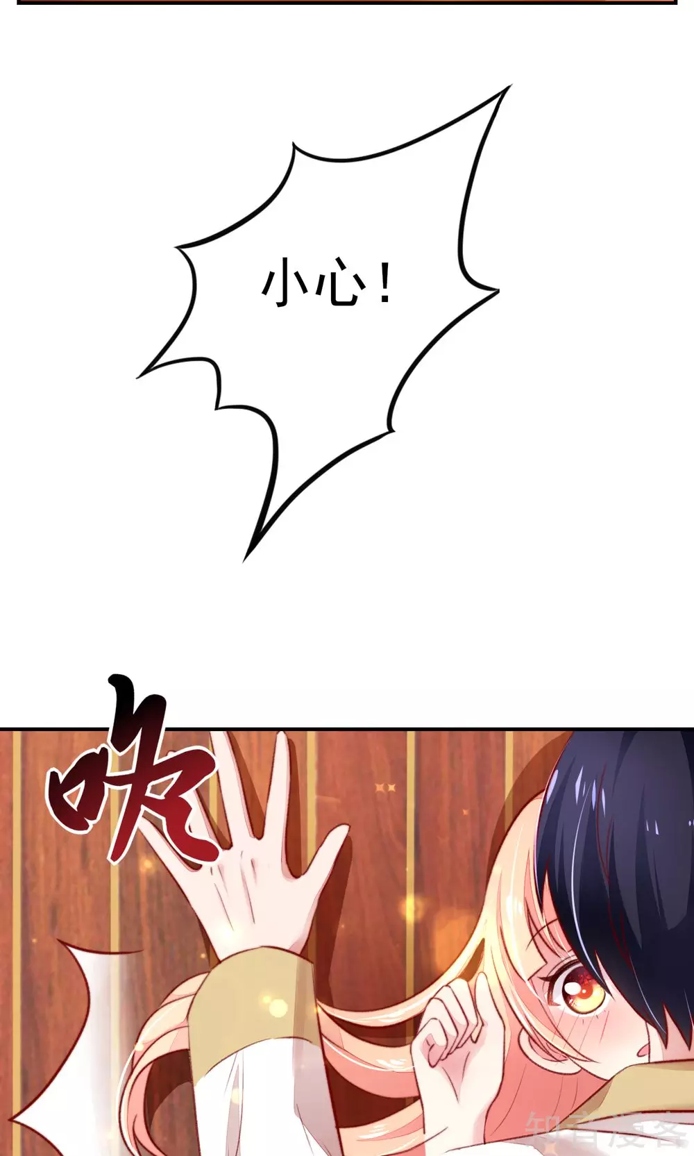 国民男神有点甜韩漫全集-第53话 大少，喝醉了无删减无遮挡章节图片 