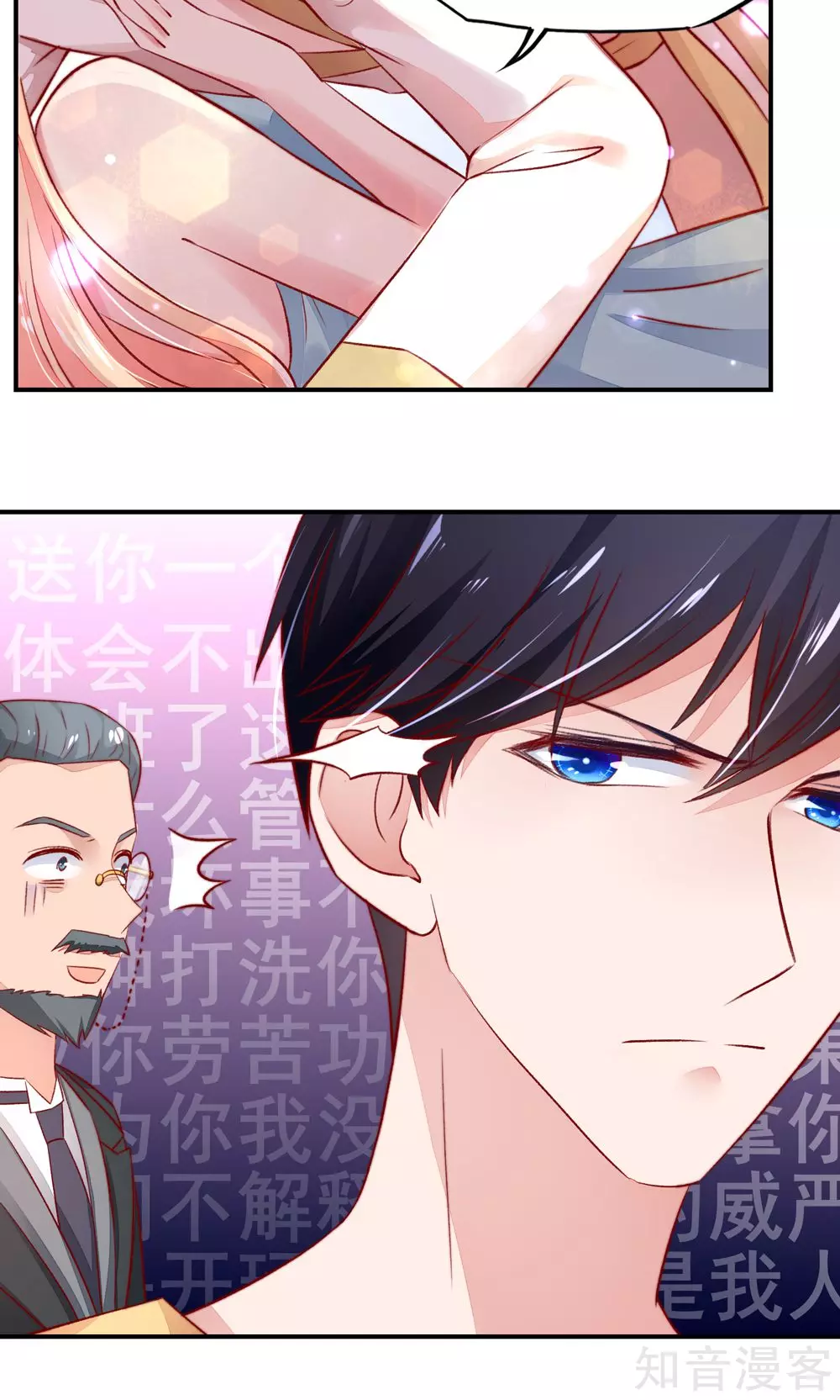 国民男神有点甜韩漫全集-第53话 大少，喝醉了无删减无遮挡章节图片 