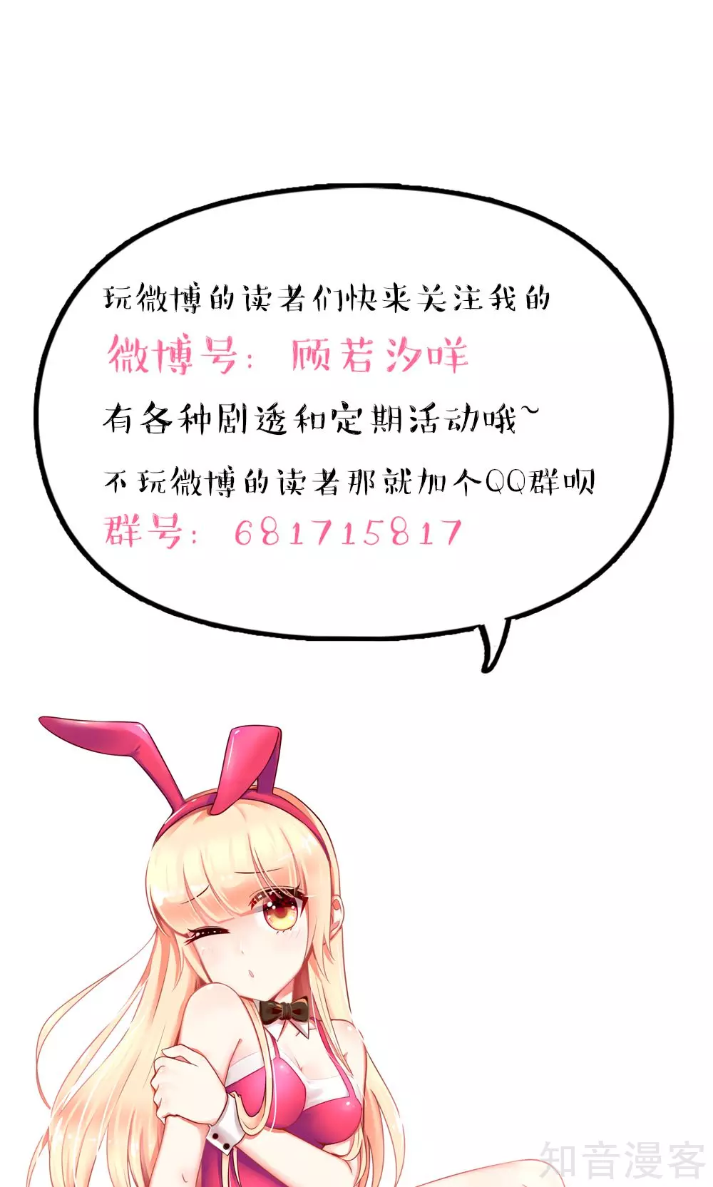 国民男神有点甜韩漫全集-第53话 大少，喝醉了无删减无遮挡章节图片 