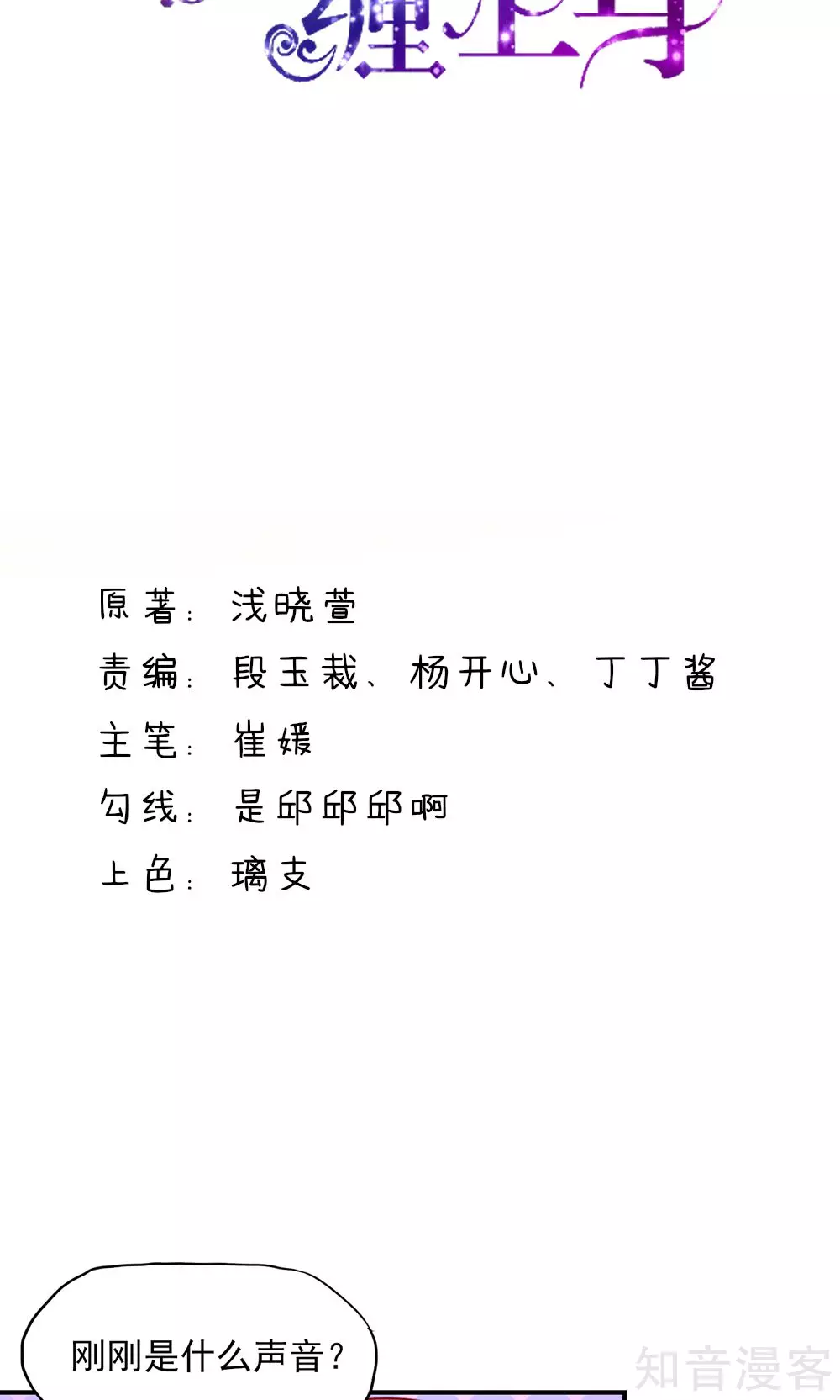 国民男神有点甜韩漫全集-第53话 大少，喝醉了无删减无遮挡章节图片 