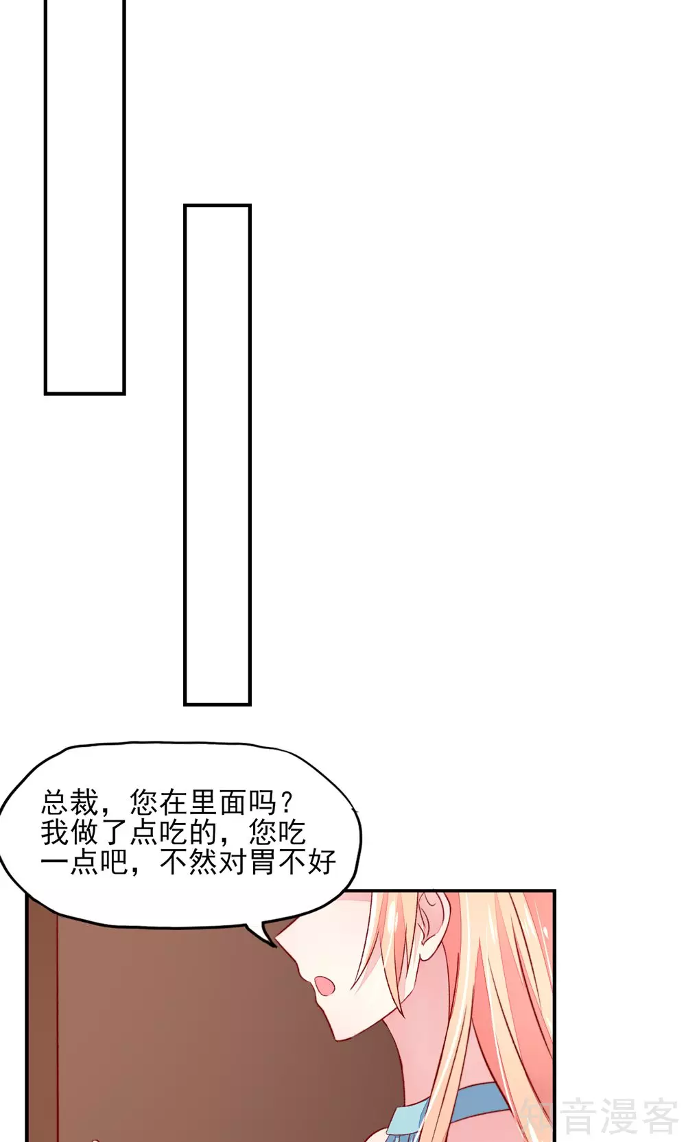 国民男神有点甜韩漫全集-第53话 大少，喝醉了无删减无遮挡章节图片 