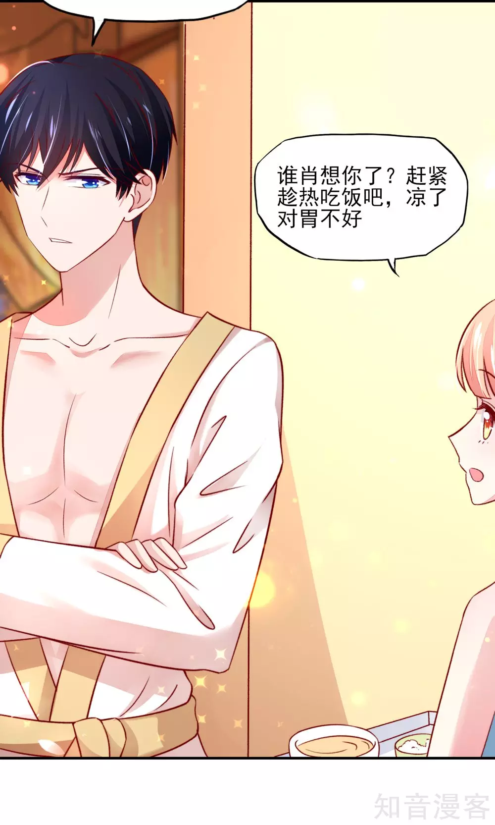 国民男神有点甜韩漫全集-第53话 大少，喝醉了无删减无遮挡章节图片 