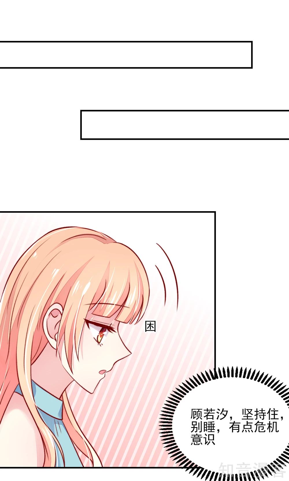国民男神有点甜韩漫全集-第54话 还疼，再揉一会无删减无遮挡章节图片 