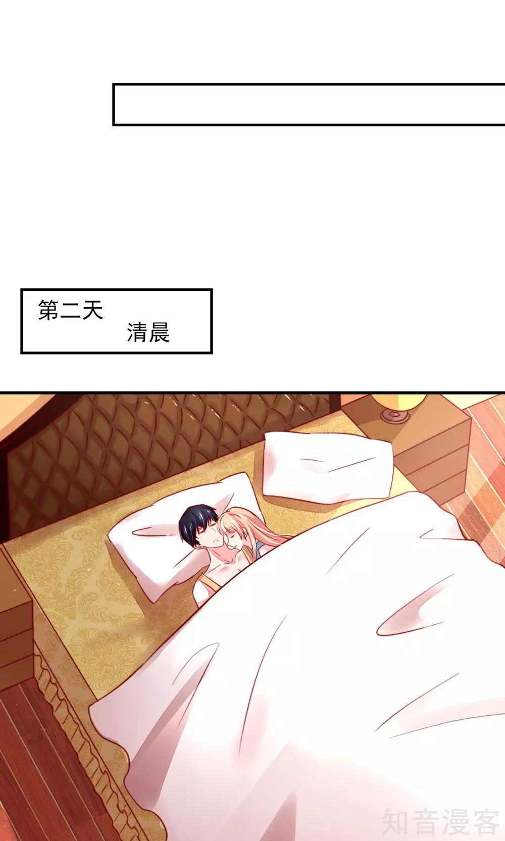 国民男神有点甜韩漫全集-第55话 摸了，就得负责无删减无遮挡章节图片 