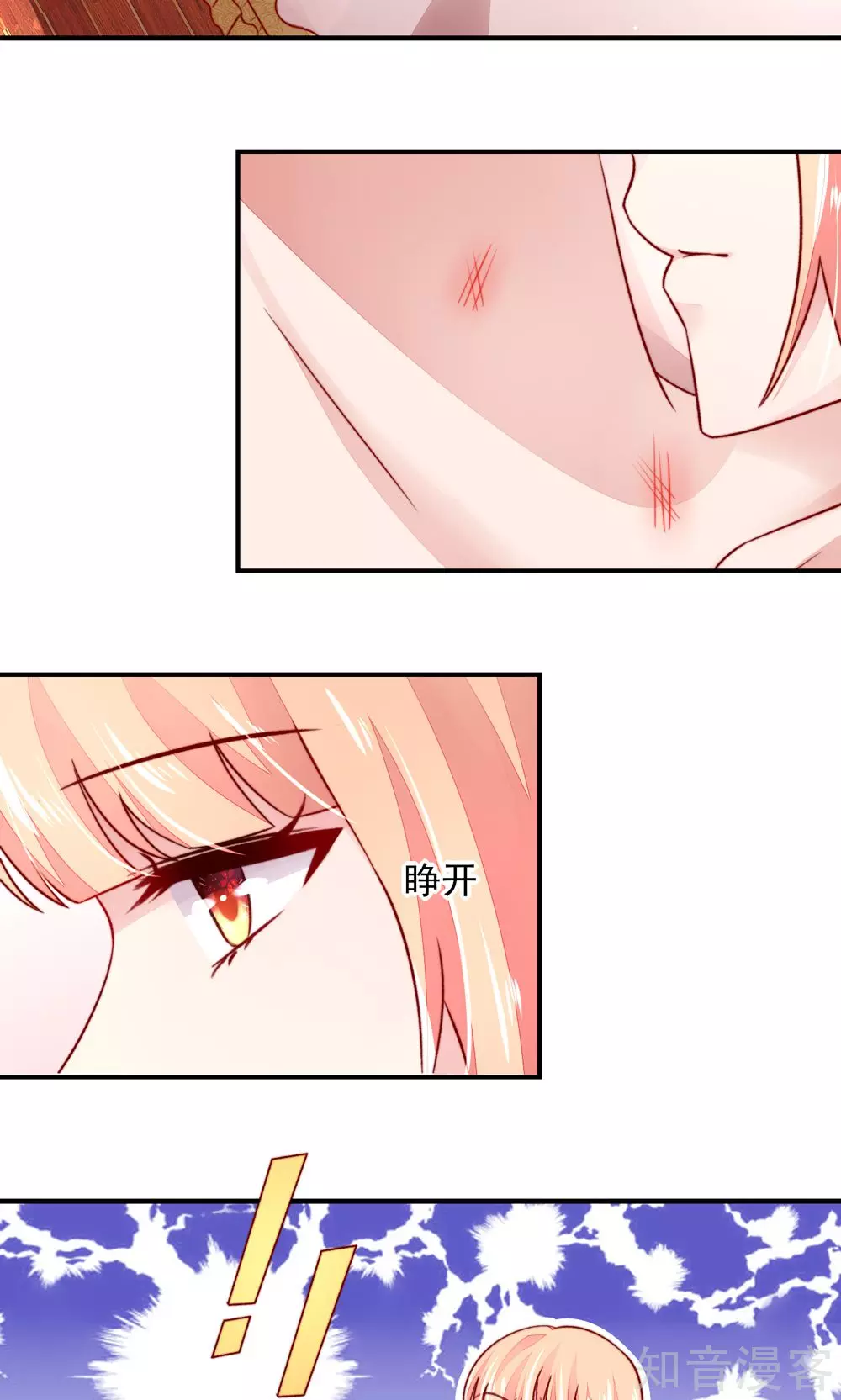 国民男神有点甜韩漫全集-第55话 摸了，就得负责无删减无遮挡章节图片 