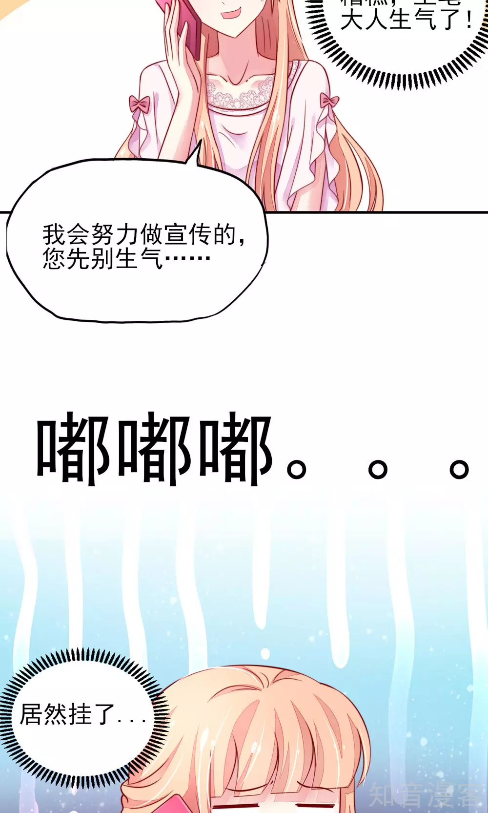 国民男神有点甜韩漫全集-第55话 摸了，就得负责无删减无遮挡章节图片 