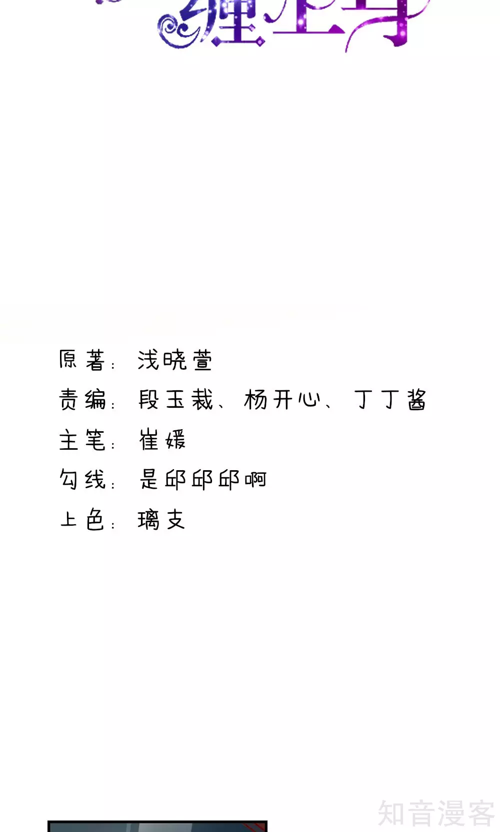 国民男神有点甜韩漫全集-第55话 摸了，就得负责无删减无遮挡章节图片 