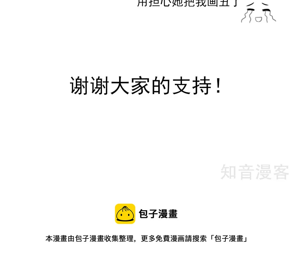 国民男神有点甜韩漫全集-第55话 摸了，就得负责无删减无遮挡章节图片 