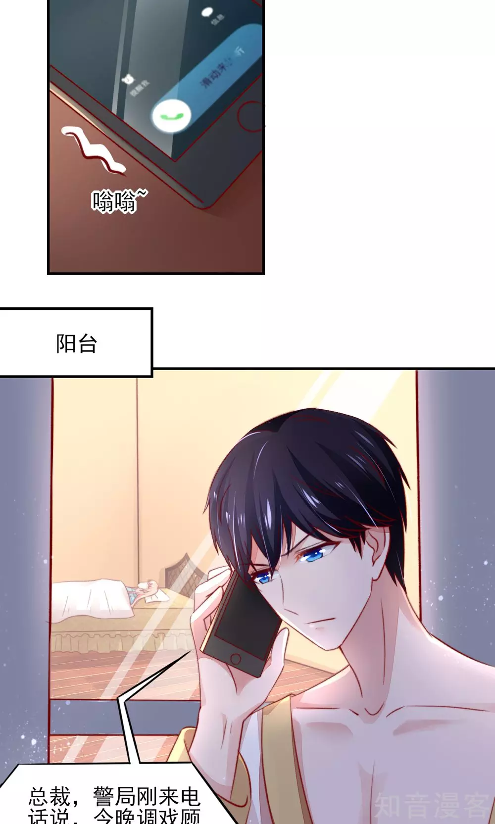 国民男神有点甜韩漫全集-第55话 摸了，就得负责无删减无遮挡章节图片 