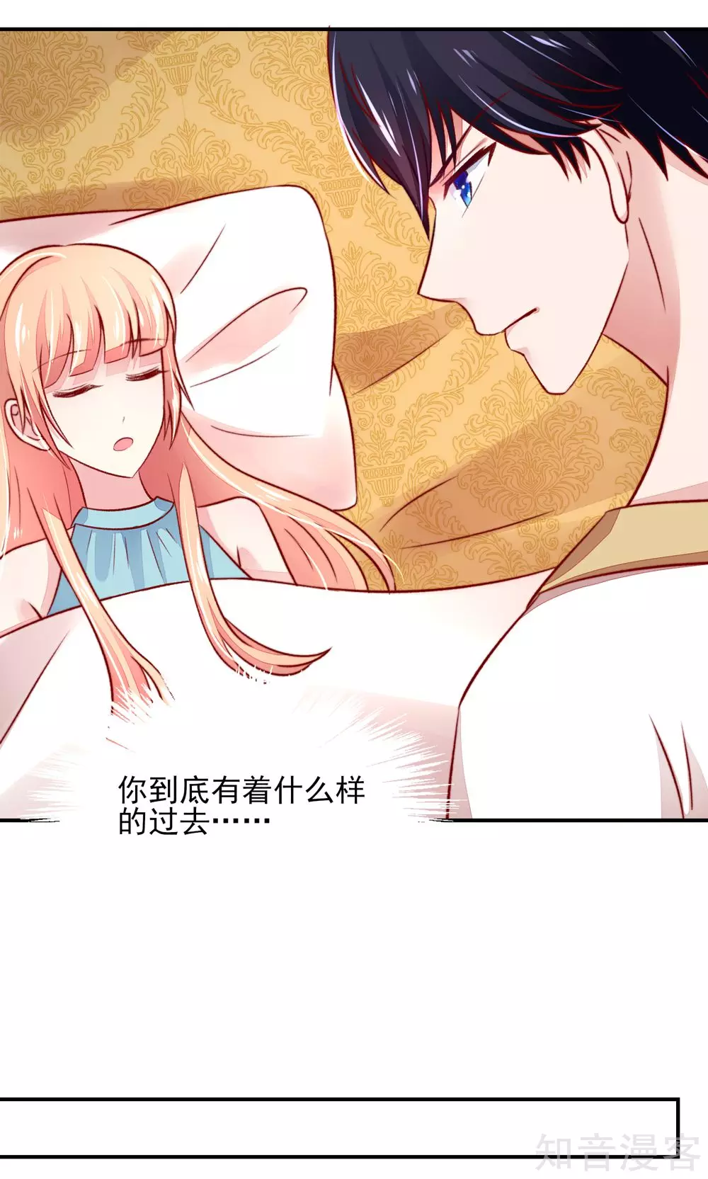 国民男神有点甜韩漫全集-第55话 摸了，就得负责无删减无遮挡章节图片 