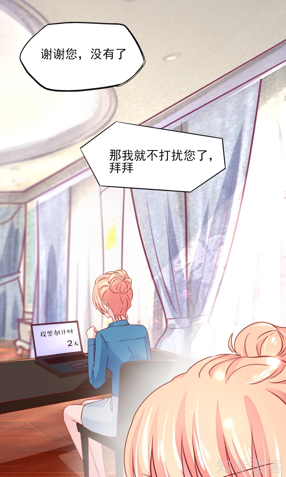 国民男神有点甜韩漫全集-第56话 你又，睡了我爹地？无删减无遮挡章节图片 