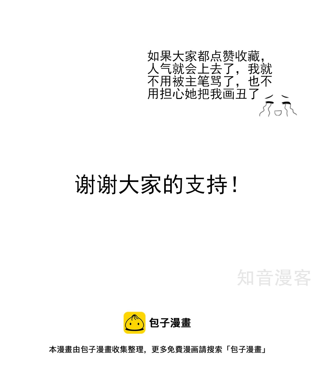 国民男神有点甜韩漫全集-第56话 你又，睡了我爹地？无删减无遮挡章节图片 